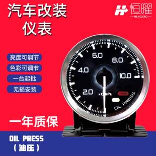 工厂直销车用改装赛车仪表Defi多功能汽车油压表分销赛车改装