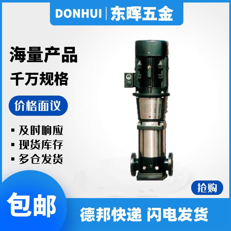 GSD川源立式离心泵SMVN2-3 4 5 6 7 8 9 10 12 15 17 25 33多级泵