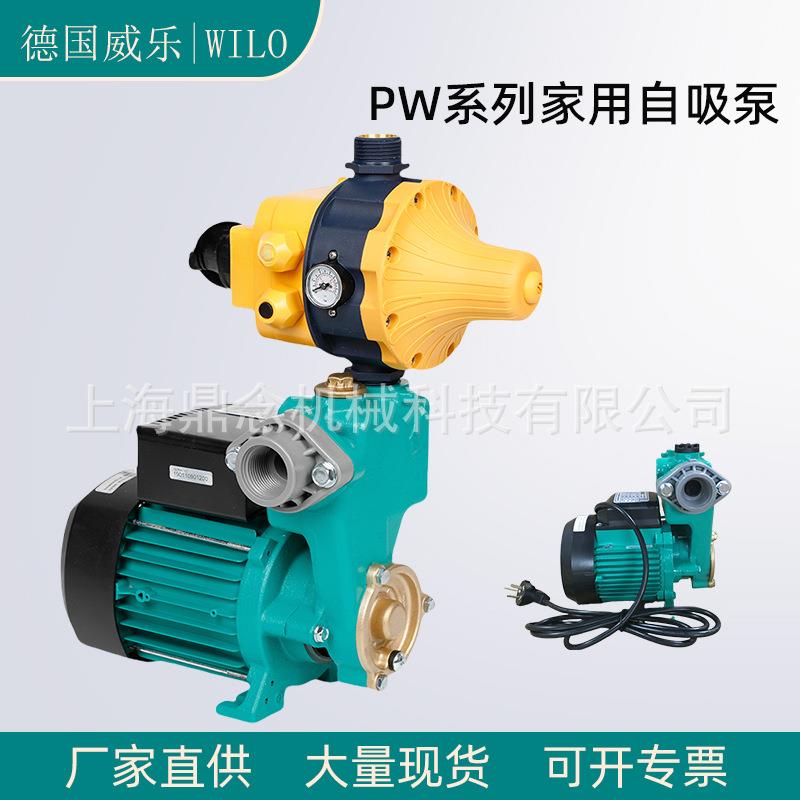 德国威乐太阳能增压泵PW-406EAH带水流开关别墅全自动抽水自吸泵