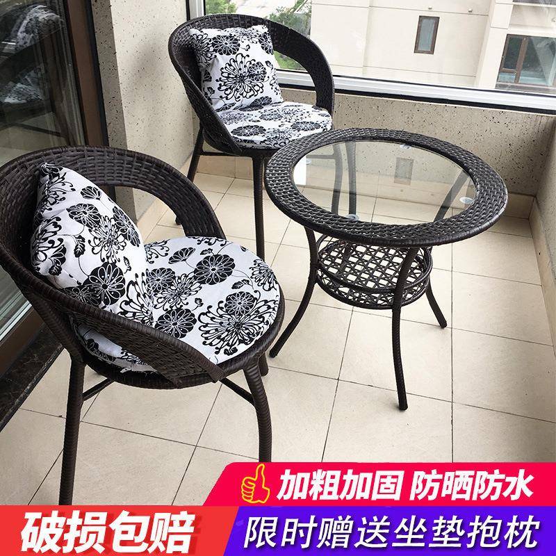 J^阳台桌椅套装藤椅三件套户外网红休闲圆桌小腾椅子茶几组合靠