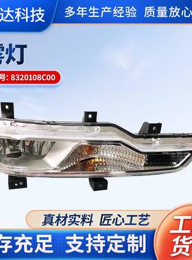 雾灯8320108C00832028C00适用汽车雷斯特W配件前保险杠照明前雾