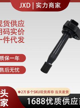 .厂价点火线圈UF242/UF48830520-RCA-A0130520-P8E-A01