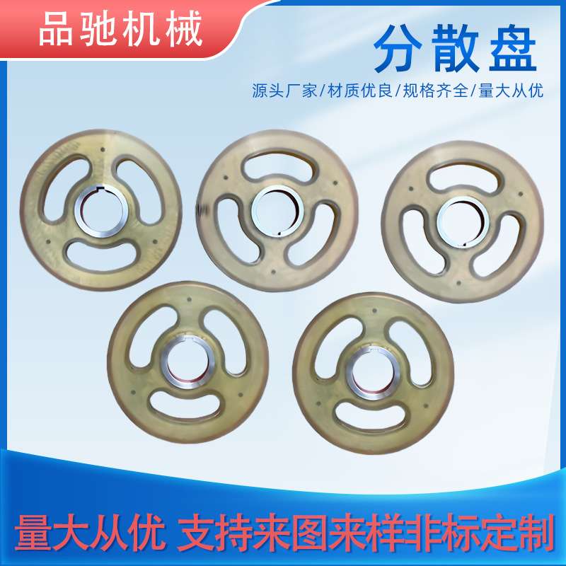 分散盘内筒体扩散轮分离器动静环卧式砂磨机配件发货现货供应