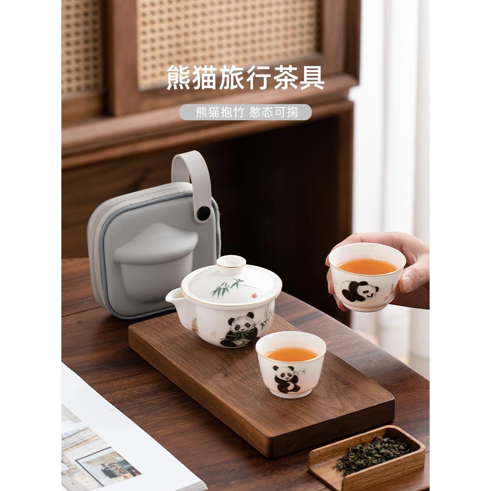 熊猫便携式快客杯一壶二杯旅行茶具小套装个人专用手抓泡茶壶茶杯