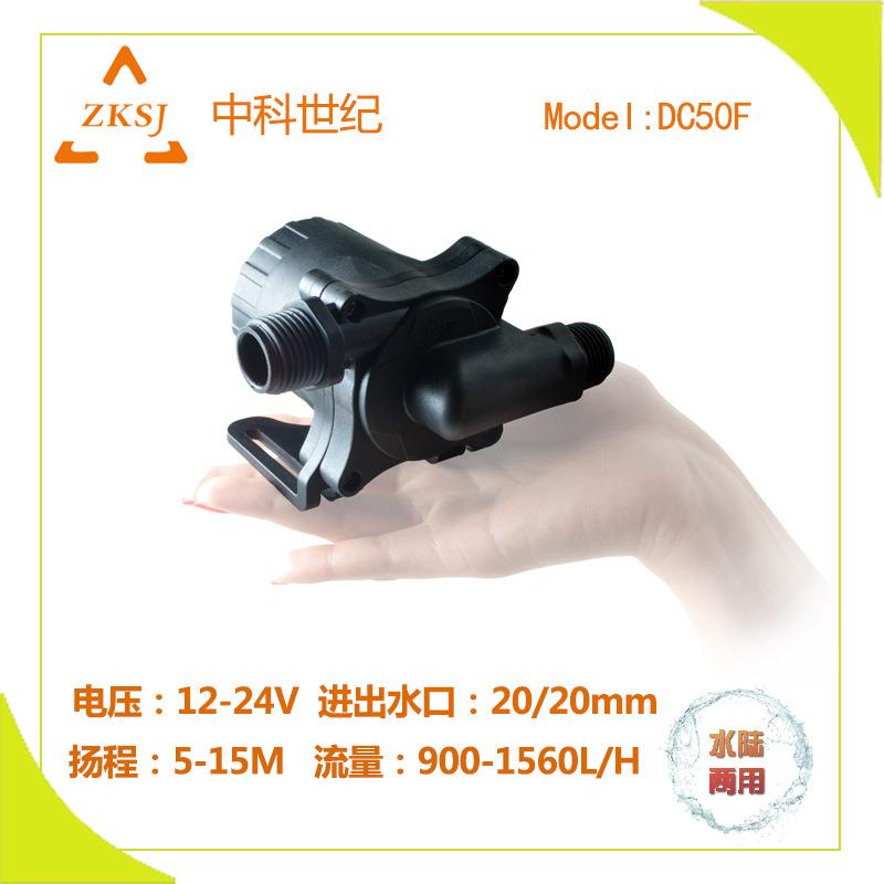zksj直销DC50F可选调速水泵低压12/24V增压泵压力1.5公斤可潜