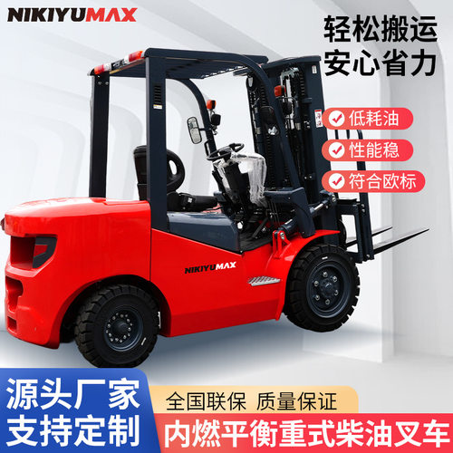 亚马逊K2系列内燃平衡柴油叉车升降装卸货叉套四轮铲车搬运设备