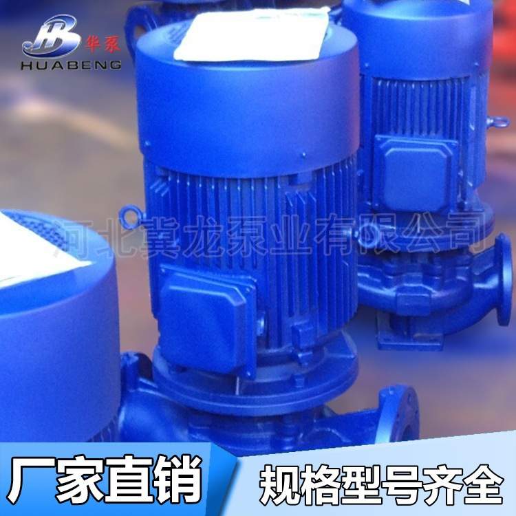ISG40-160单吸单级管道离心增压泵 家用静音暖气循环泵 现货供应