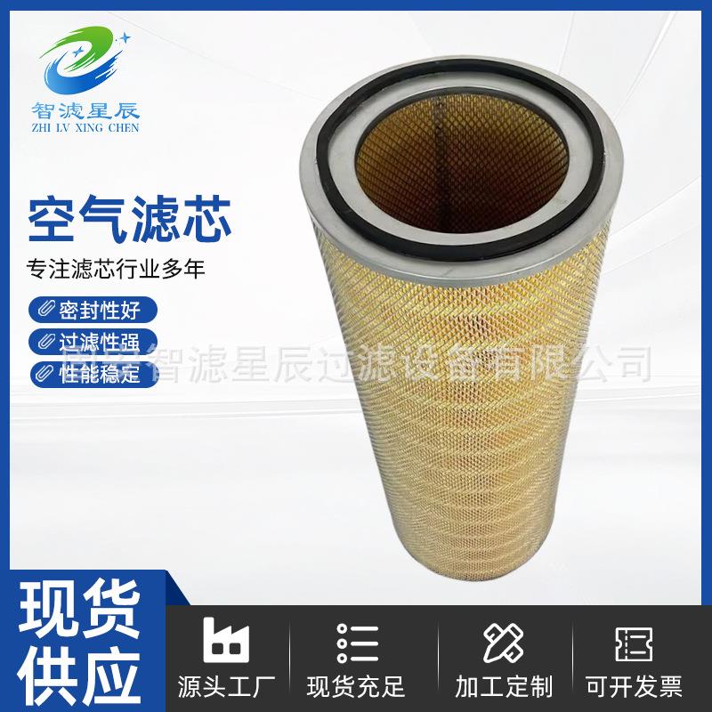 空压机空气滤芯325*215*1000钢厂电厂鼓风机空气除尘滤筒