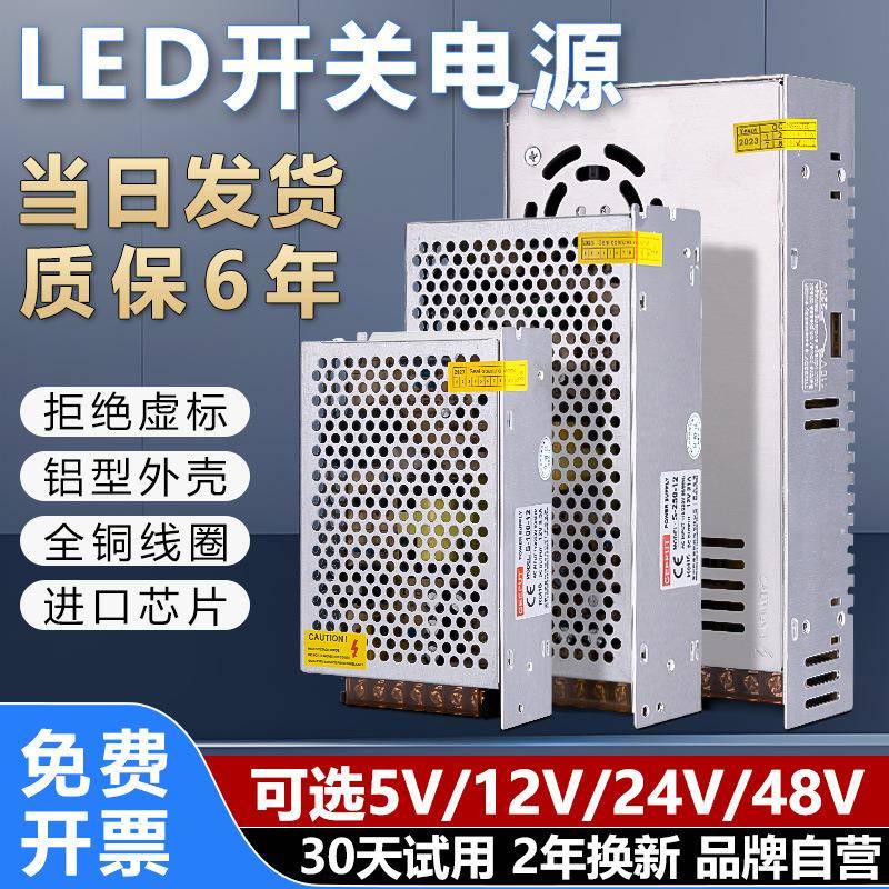 LED开关电源12v灯带灯条灯箱5A10A20A30A电源变压器220V转12V直流