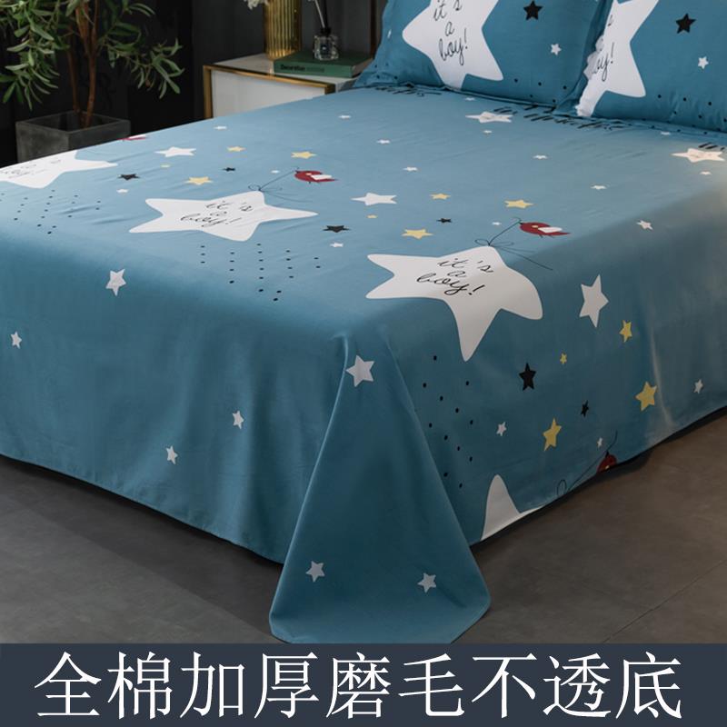 9V7T磨毛加厚纯棉床单单件100家用厚实不跑250x270冬款裸睡春