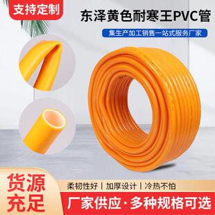 东泽黄色耐寒王PVC管多规格东泽黄色耐寒王PVC管园林软管