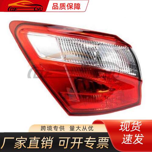适用于尼桑2010逍客L26555-BR00AR26550-BR00A后尾灯弯头LED