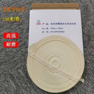 床单工业槽烫滚烫机大烫平机牵引涨紧杆导向轮传送带芳纶导向带