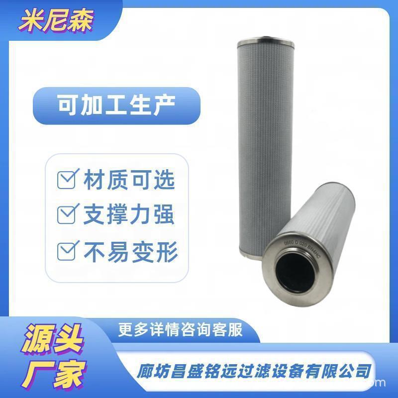 替换HYDAC贺德克0400DN010BN4HC液压油滤芯0400DN020BN4HC滤芯