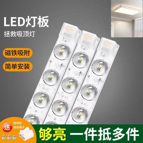 led吸顶灯灯条灯芯LED长条灯替换改造灯板透亮节能灯灯泡灯珠贴片