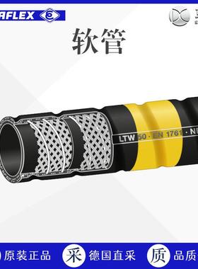 德国工厂直采ELAFLEX高压加油软管多型号可询TypeLTW