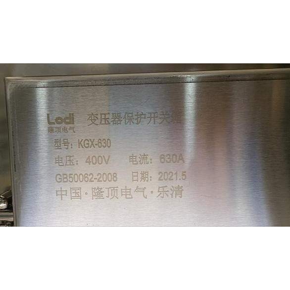 隆顶电气 380v 415v 460v空开箱480v 660 690v变压器漏电断路器箱