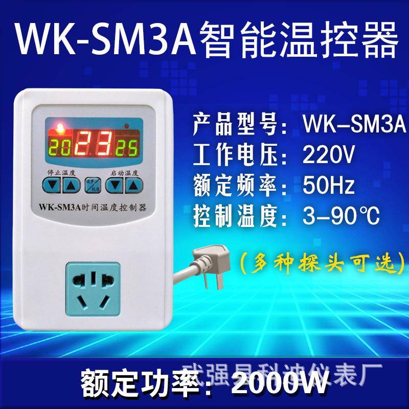 SM3A温控器爬虫电热膜碳晶墙暖循环泵温控开关智能控制器2000W
