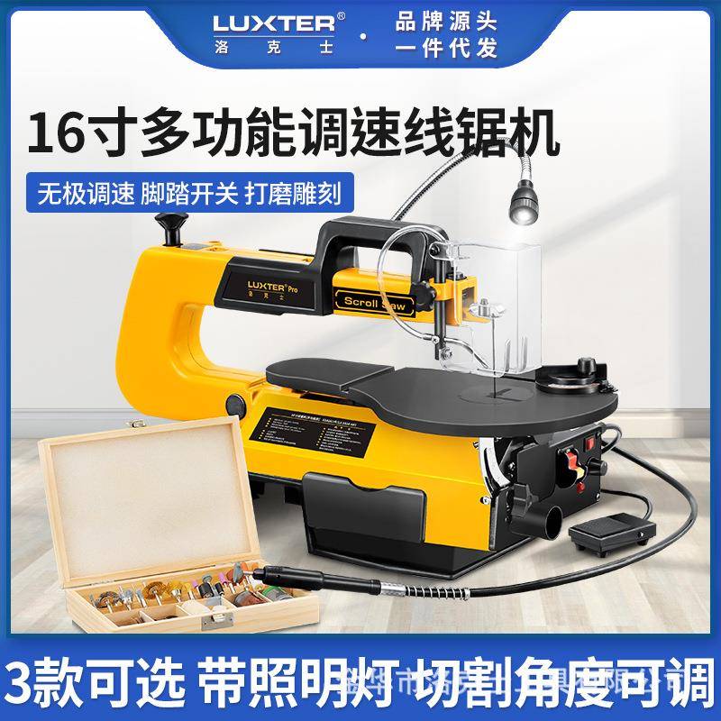 LUXTER洛克士拉花锯雕花锯木工曲线锯线锯机往复锯钢丝锯电锯