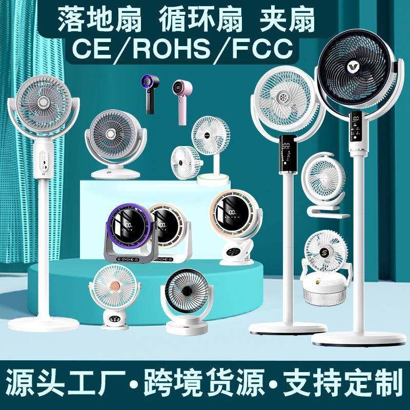 新款电风扇家用落地扇循环扇大风力遥控立式涡轮宿舍电扇