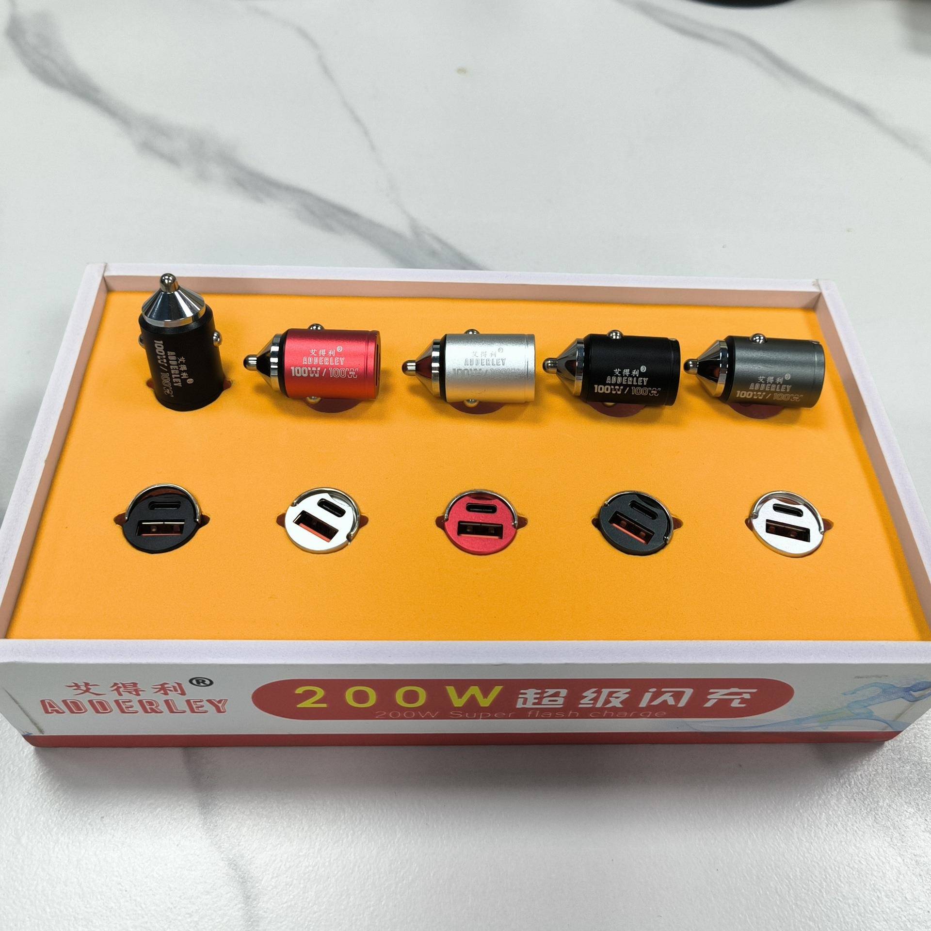 隐形拉环车充USB+PD口200W迷你超级快充车载充电器闪充安全车用