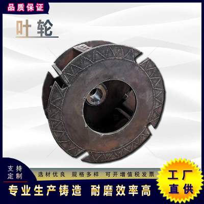 工厂制砂机高锰钢叶轮总承郑州金立方耐磨铸件矿机设备转子