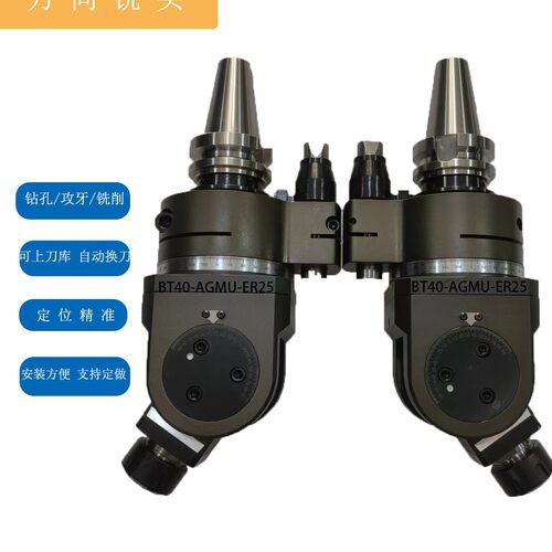厂家直销角度头 侧铣头 万向角度头HSK100-AGMU-ER25
