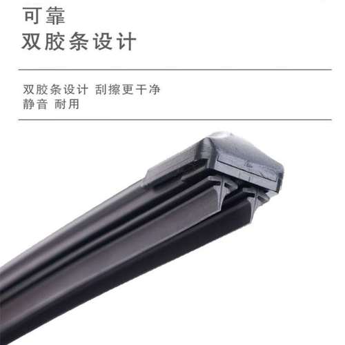 适用双层胶条雨刮器长城炮腾翼C30/C50雨刮器C20R炫丽M4风骏567雨