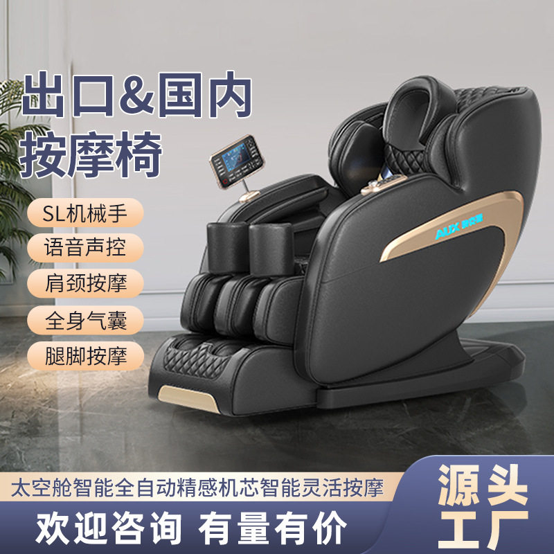 源头工厂家用豪华按摩椅R18多功能双SL导轨电动太空舱揉捏捶打按
