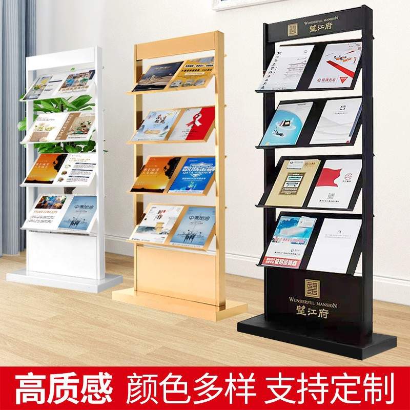 资料架便携折叠杂志架收纳书报架金属铁质落地移动宣传单展示架