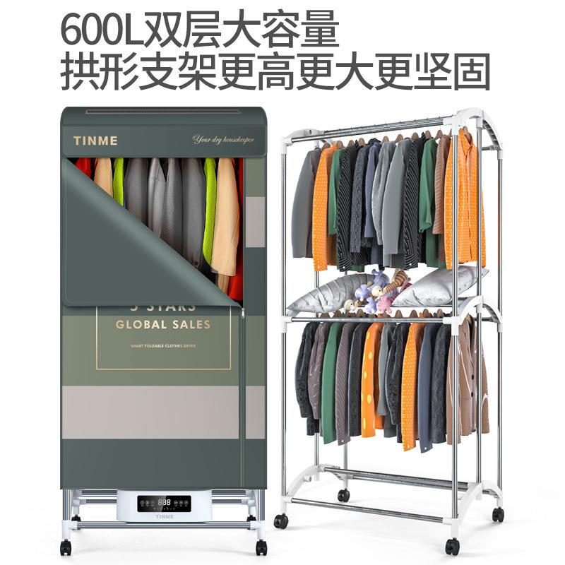 德国TINME折叠拱形烘干机家用速干衣小型烘干器烤衣服智能风干机