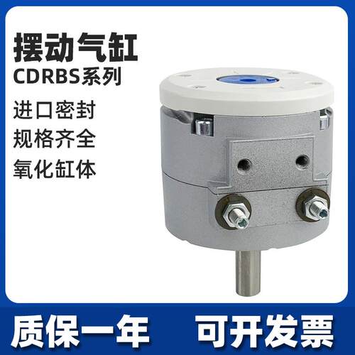 气动CRBS叶片式旋转摆动气缸CDRBS10-9015/20-30-40-90°度180度