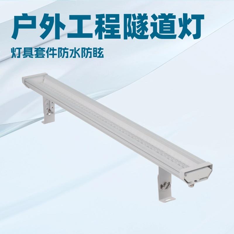 100mm宽一米长150WLED隧道灯外壳LED隧道灯套件LED长条隧道灯