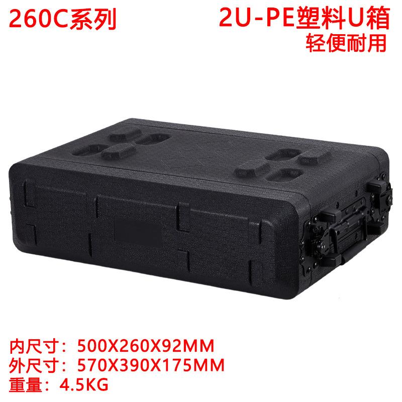 2U塑料PE碳素钢机柜260U箱舞台音响麦克风话筒航空箱接收器机柜子