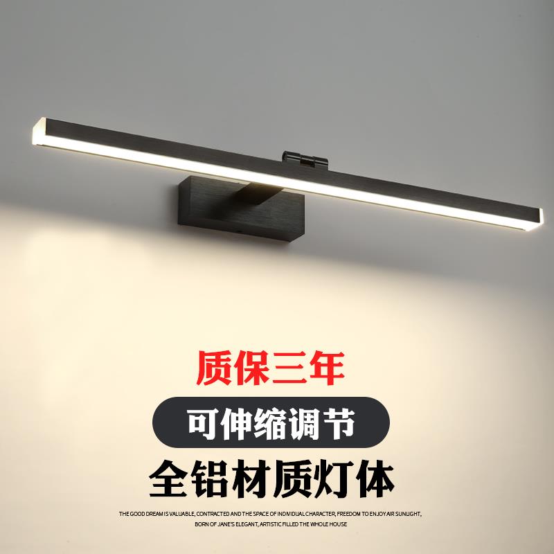 9U镜前灯led卫生间镜柜可伸缩免打孔简约壁灯洗漱台浴室柜灯