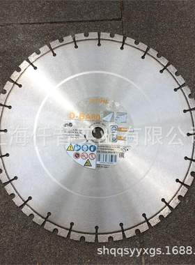 适配STIHL斯蒂尔金刚石D-BA80切割锯片350mm 0835 094 7001