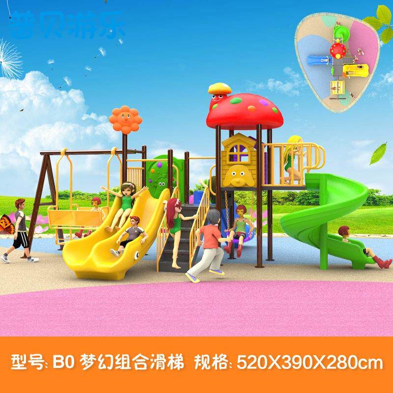 小区大型儿童组合滑梯大型滑滑梯B0B1太阳款户外玩具滑梯秋千