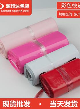 电商快递发货袋包邮15x18CM防水快递袋白色加厚快递打包袋