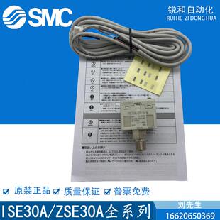 ISE30A-01-N-G/L/LD/M/MLZSE30AFZSE30A-01-N现货SMC压力开关