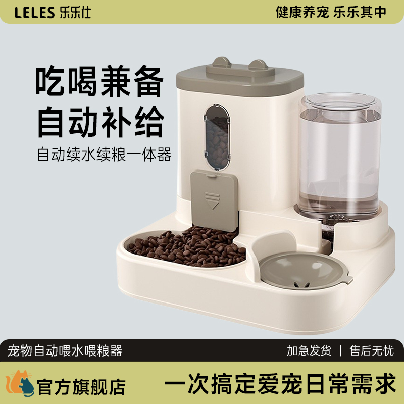乐乐仕自动喂食喂水器续水续粮