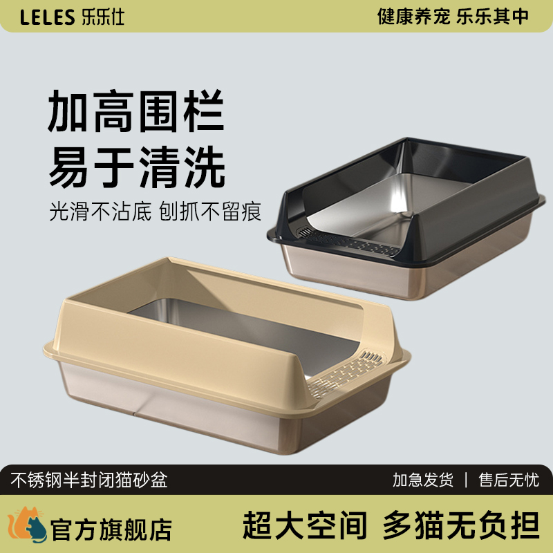 乐乐仕不锈钢猫砂盆半封闭加厚