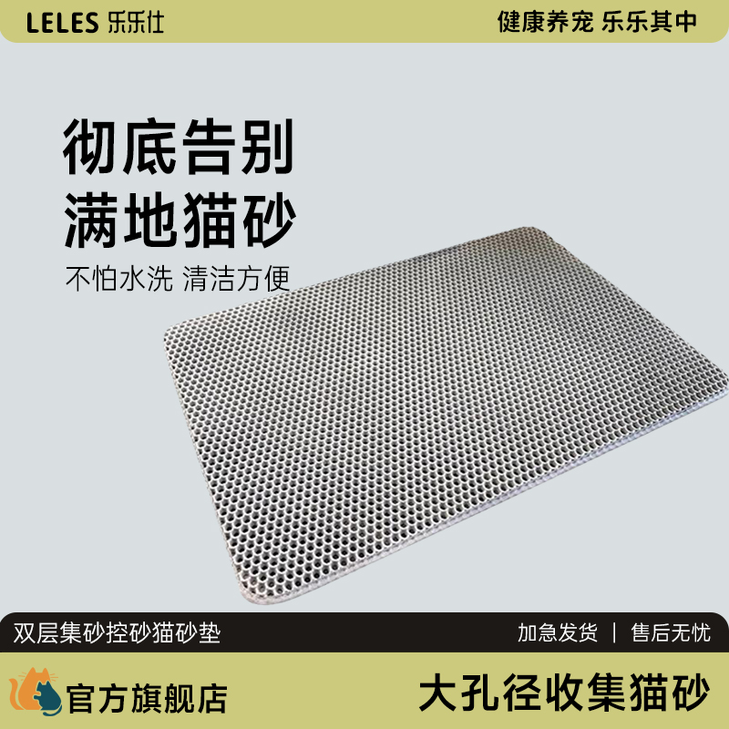 乐乐仕猫砂垫双层过滤清理方便