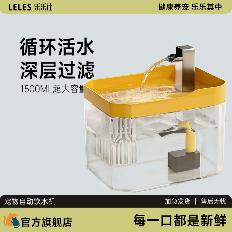 乐乐仕猫咪饮水机自动循环