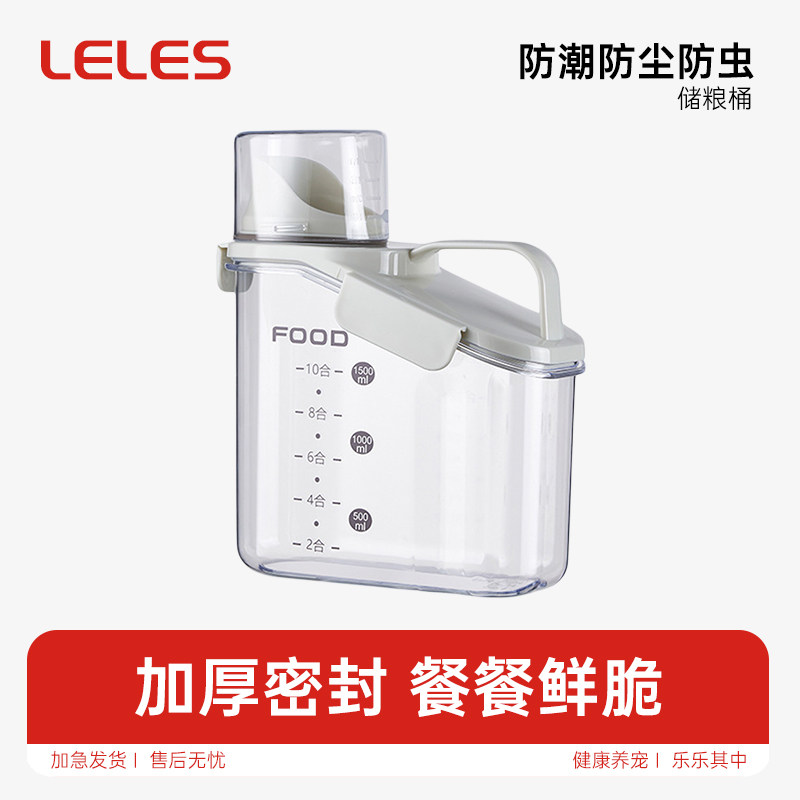 乐乐仕猫粮密封储粮桶宠物防潮狗粮储存桶冻干零食存储大收纳盒子,宠物/宠物食品及用品,宠物储粮桶,淘宝优惠券,粉丝福利购,淘宝优惠卷