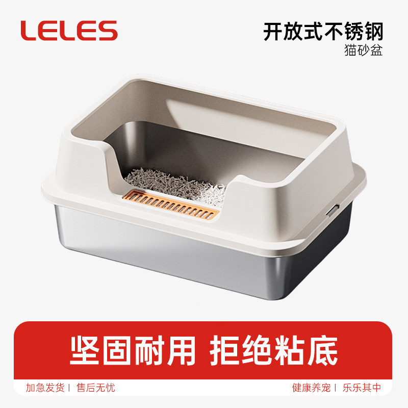 乐乐仕不锈钢猫砂盆超大号防外溅防带出半封闭式猫咪厕所加高加厚