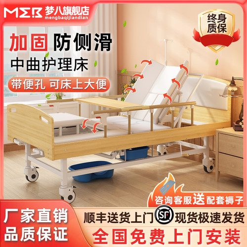 【免费上门安装】老人家用护理床