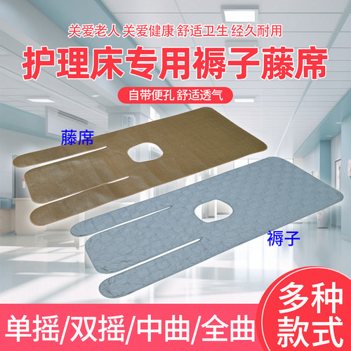 护理床专用棉褥子带便孔全曲中曲翻身床垫老人卧床病人家用可机洗