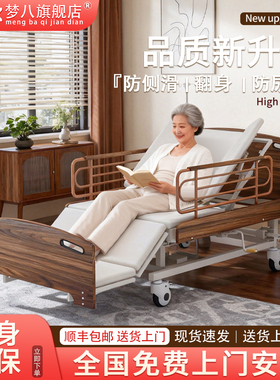 老人家用护理床多功能老年人专用床医院瘫痪医疗床实木养老院病床