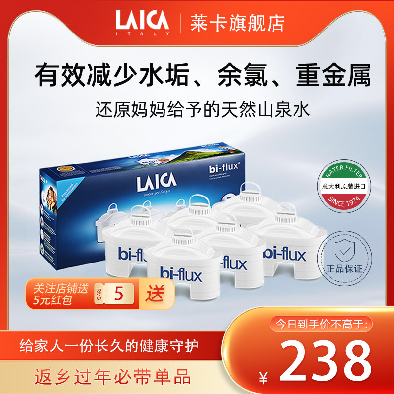 LAICA莱卡滤芯意大利原装进口过滤水壶滤芯家用适用碧然德净水器