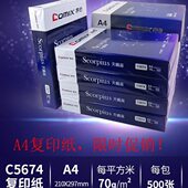 顺利辉 白纸草稿纸500张 复印纸A4纸打印办公用纸 双面打印不卡纸